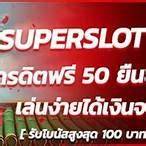 444 superslot เครดิตฟรี50